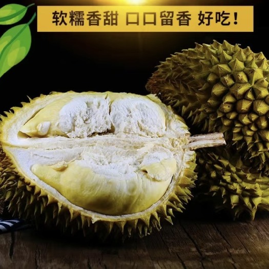 长沙金枕榴莲软糯香甜