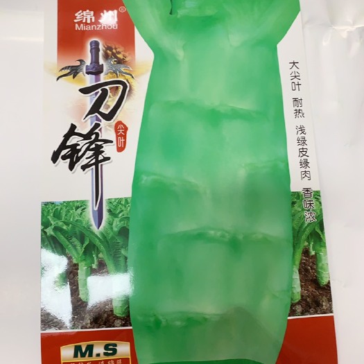 成都刀锋尖叶窝笋