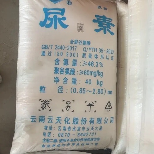 金沙江尿素