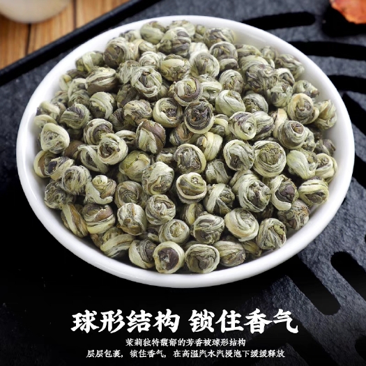 新茶茉莉花茶特龙珠王浓香型耐泡九窨正花草茶叶袋装