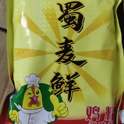 成都蜀麦鲜无淀粉高鲜鸡精，鲜味持久，营养丰富，质优价廉良，可定制
