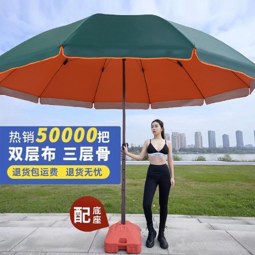 广州太阳伞超大号商用遮阳伞大雨伞户外摆摊庭院伞折叠圆伞落地伞印刷