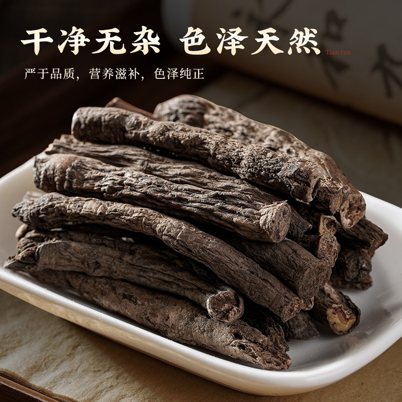 【正品】中药材仙矛仙茅中药饮片中草药中药材包邮