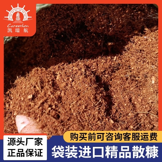青岛批发散糠免泡椰糠营养土种花种菜基质椰糠土疏松土壤介质