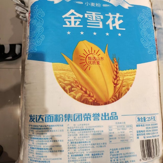 高密市面粉