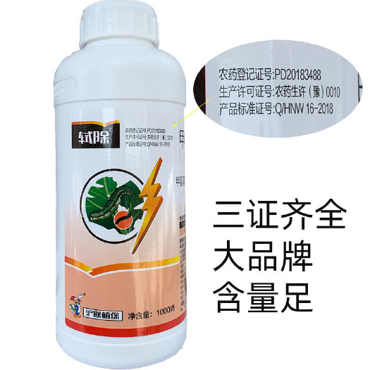 南宁甲维虫螨腈果蔬蔬菜花卉青虫钻心虫小菜蛾甜菜斜纹夜蛾玉米杀虫剂