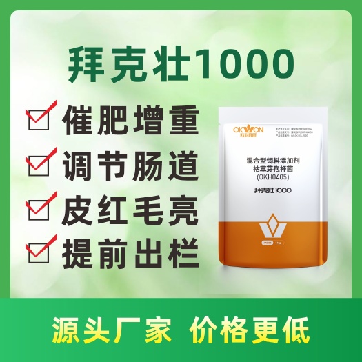 宜阳县拜克壮