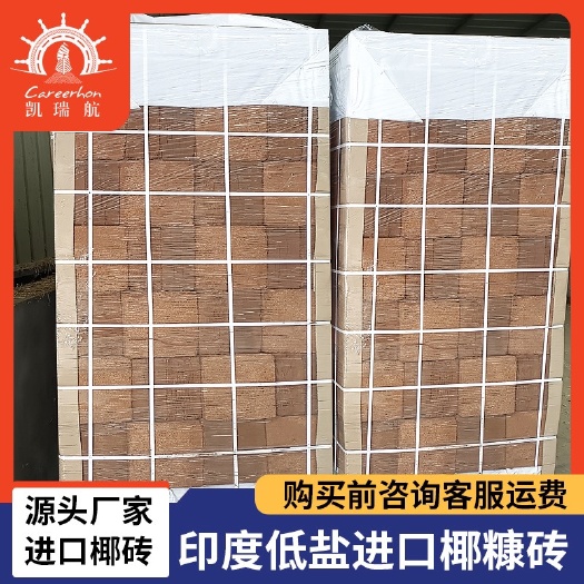 青岛批发印度低盐椰糠种植盆栽育苗花卉绿植多肉栽培基质