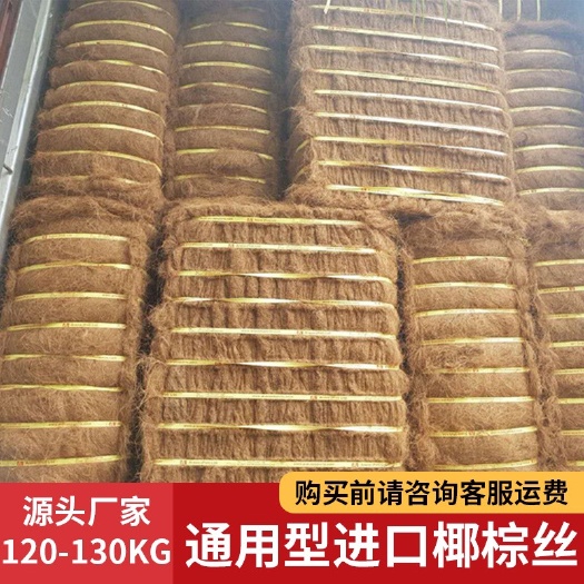 青岛批发椰丝椰棕丝床垫装饰天然填充物防面盆铺面植物盆栽