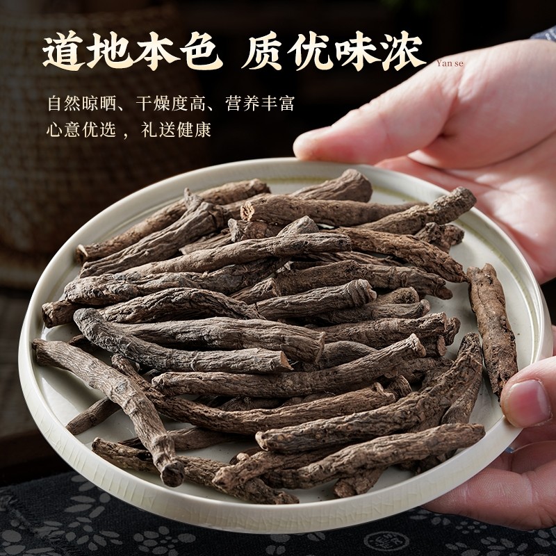 【正品】中药材仙矛仙茅中药饮片中草药中药材包邮