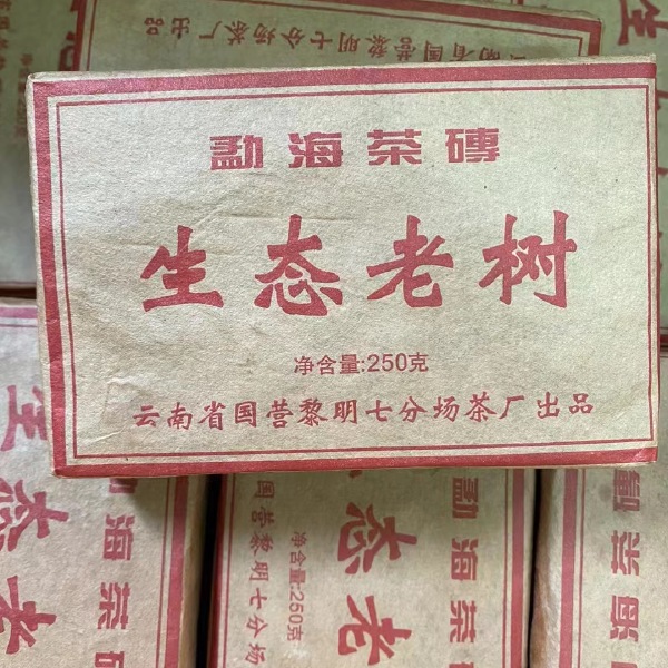 黎明普洱熟砖1998年生态老树茶砖250克