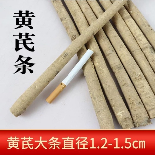 岷县优质白皮黄芪节子无硫 专业加工 质量保证产地直供 诚信经营