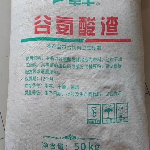 扎兰屯市禾谷饲料