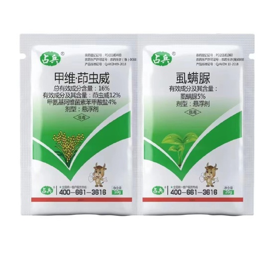 德陽16%甲維茚蟲威虱螨脲農(nóng)藥殺蟲劑甘藍甜菜夜蛾水稻稻縱卷葉螟