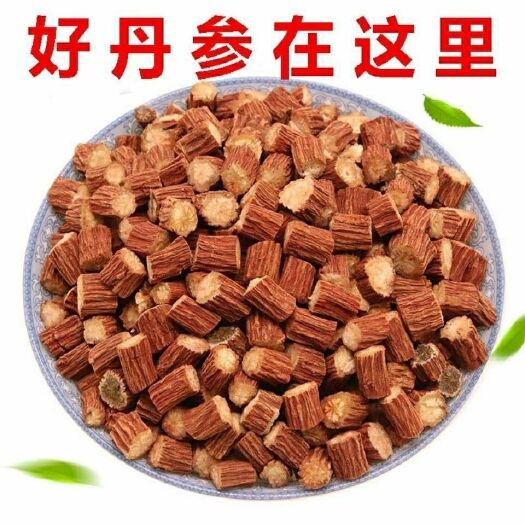 昆明精选丹参中药材批发正宗丹参段新货无硫丹参片泡茶水丹参粉炖汤