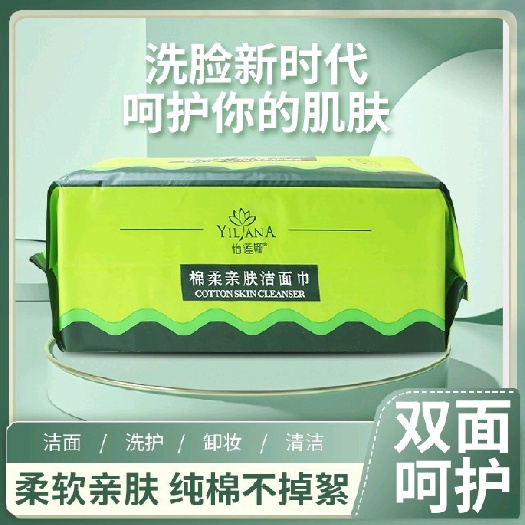 巨野县洗脸，一次性毛巾
