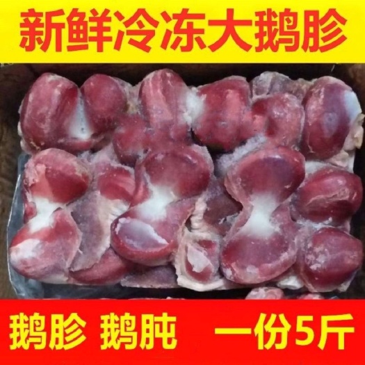 南京新鲜鹅胗大号鹅肫生鲜大鹅肾农家散养鹅胃鹅内脏冷冻卤菜饭店食材