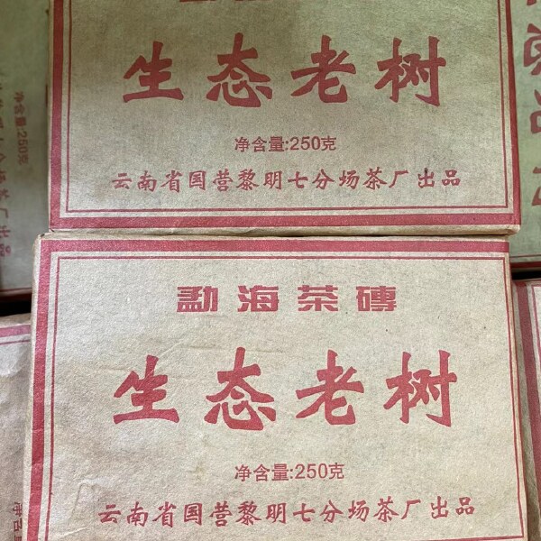 黎明普洱熟砖1998年生态老树茶砖250克