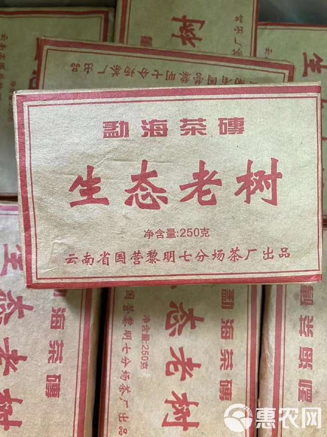 黎明普洱熟砖1998年生态老树茶砖250克