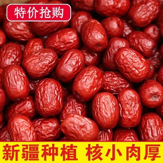 乐陵市【新疆大枣 24小时内发货】大枣 大叶灰枣 个头饱满