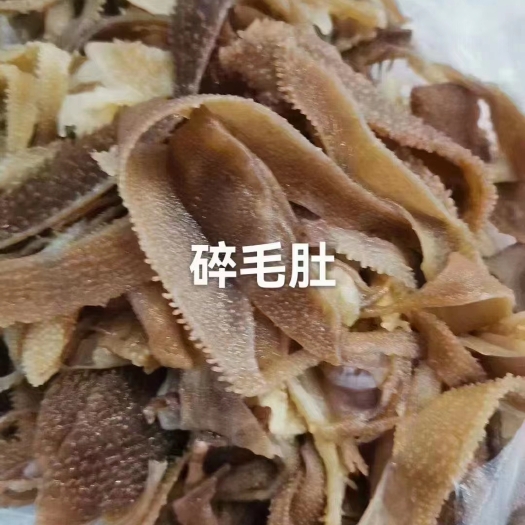 郑州碎毛肚，火锅食材，实拍图片