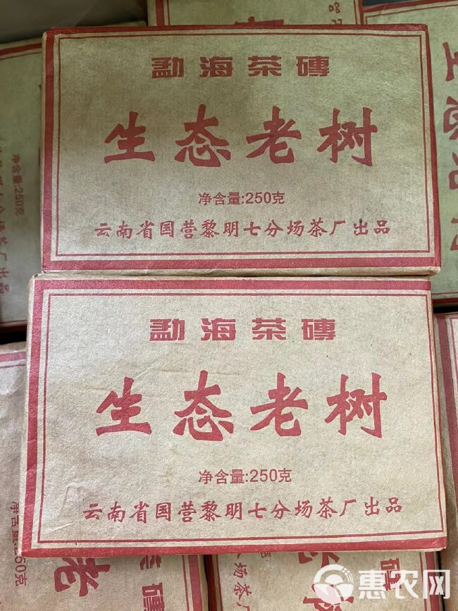 黎明普洱熟砖1998年生态老树茶砖250克