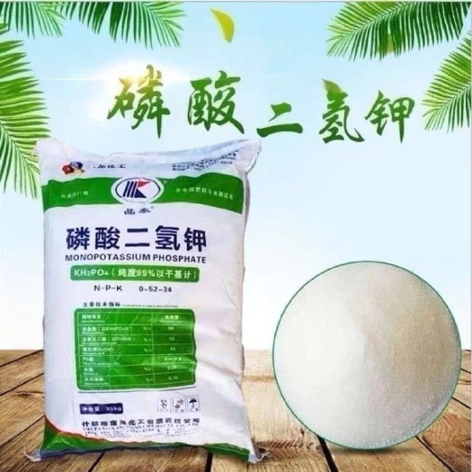 新郑市磷酸二氢钾钾肥磷肥叶面肥瓜果蔬菜小麦玉米花卉水溶性通用肥