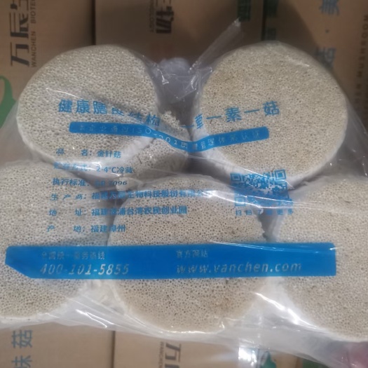 金针菇