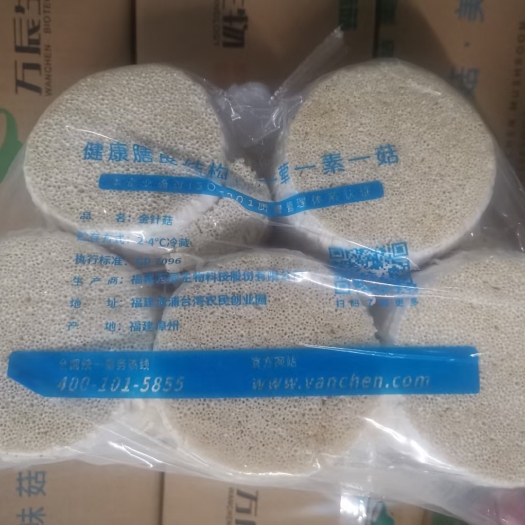 灌南县金针菇