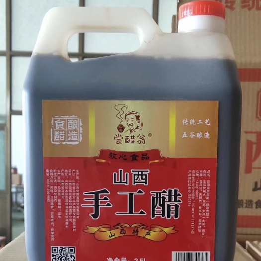 清徐县山西陈醋，山西特产，手工醋