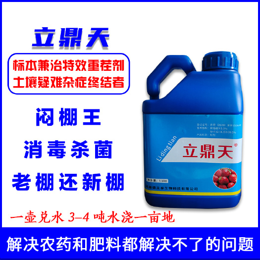 漯河立鼎天 闷棚王 消毒杀菌 老棚换新棚