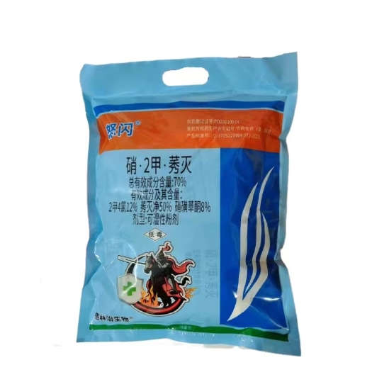 巨野县天邦 怒闪 70%硝2甲莠灭 甘蔗田 一年生杂草 除草剂