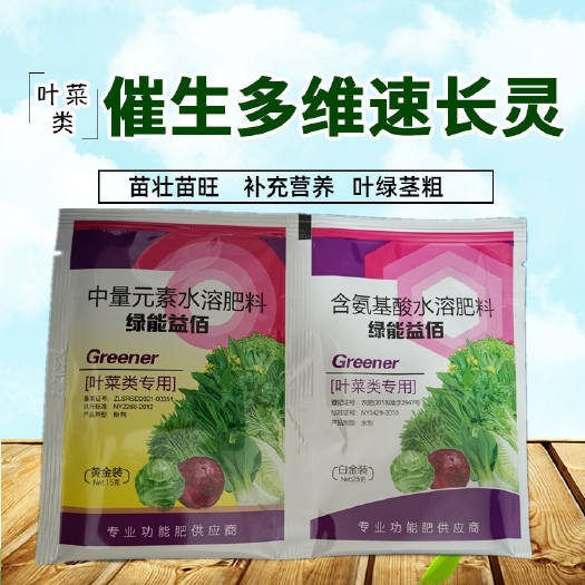 闽侯县绿能叶面肥 绿能益佰豆类豇豆 叶菜类专用白菜空心菜专用叶面肥