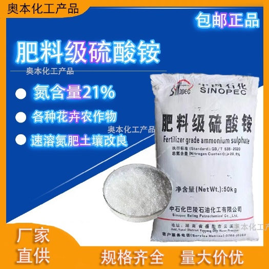济南正品优质肥料级硫铵化肥氮肥高浓度农用有机酸喜酸植园林肥料