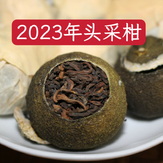 江门新会小青柑 头采柑 青柑普洱茶 柑普茶 普洱熟茶 袋装批发价