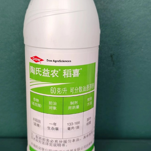 稻喜