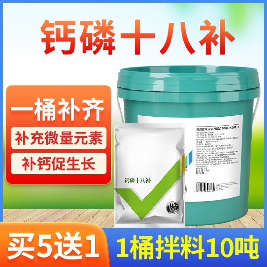 郑州钙磷十八补钙粉母猪牛羊用鸡鸭鹅补钙18补微量元素饲料添加