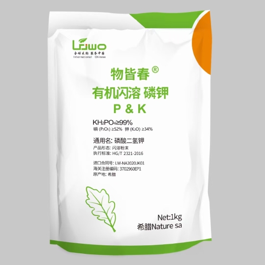 寿光市有机闪溶磷钾