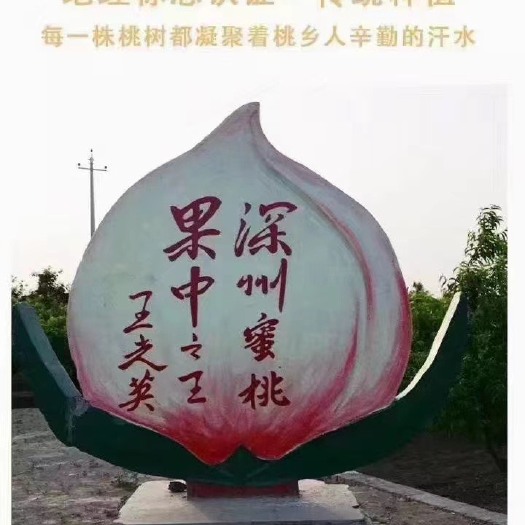深州市深州蜜桃