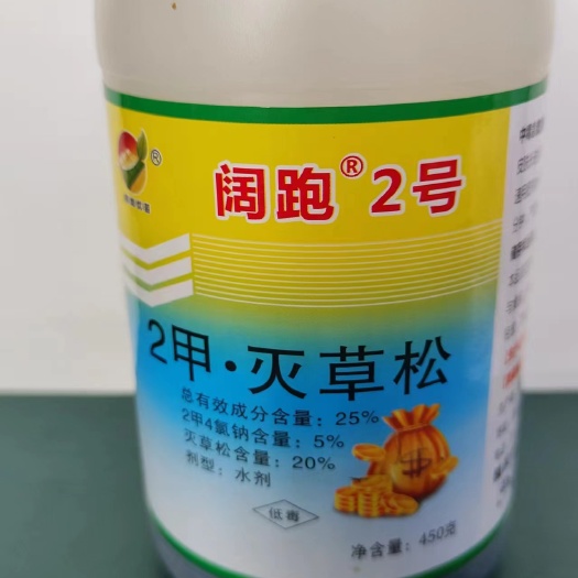 2甲.灭草松