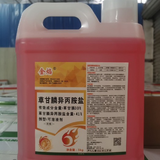 南宁草甘膦