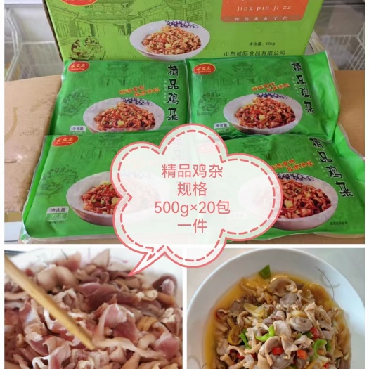 成都金盘龙精品鸡杂