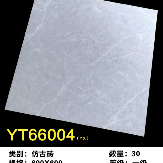 佛山60*60防滑地砖只要4.28一片广东瓷砖工厂发货，不包邮