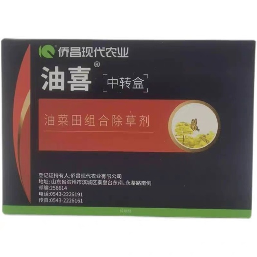 侨昌油菜田地专用除草剂油喜 烯草酮草除灵丙酯草醚禾阔双草