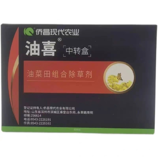 武汉侨昌油菜田地专用除草剂油喜 烯草酮草除灵丙酯草醚禾阔双草