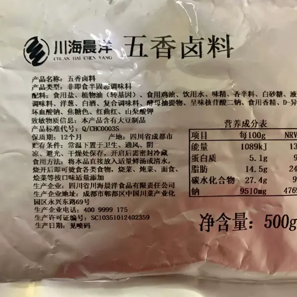 商用卤拼料现捞卤料包调料批发地摊卤肉料包商用