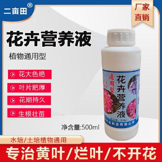 邯郸花卉营养液