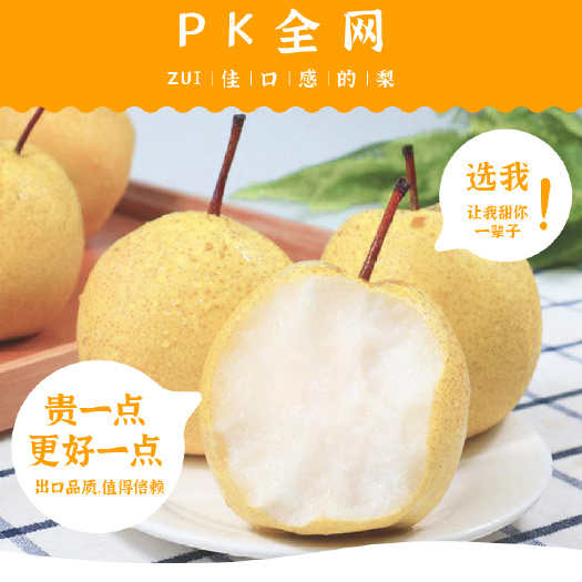 汝城县湖南汝城文明翠冠梨10斤装一件代发商超批发皇冠梨水晶梨