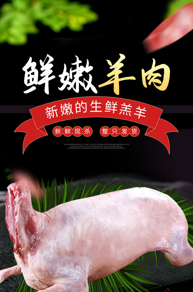 羊肉新鲜现杀冷冻烤全羊内蒙古小羔羊8斤-30斤烧烤酒店食材非