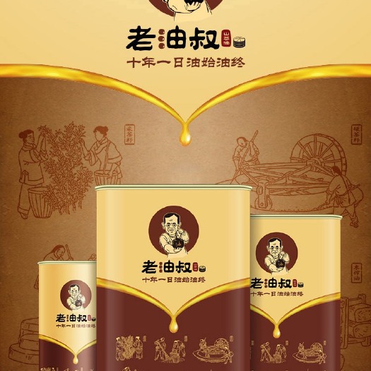 广州纯山茶油